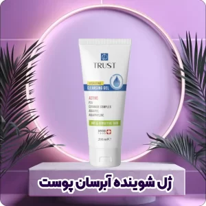 ژل شوینده آبرسان پوست (پوست خشک و حساس) تراست