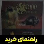 هدلایت d100 - تصویر 4