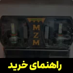 هدلایت فونیکس - تصویر 2